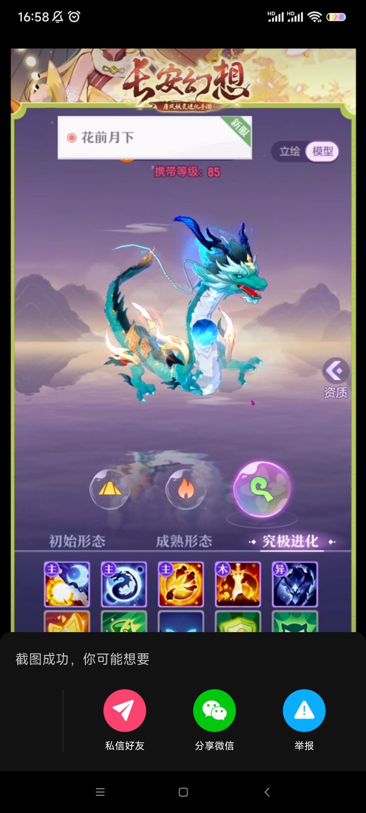 这不香么？？？截图
