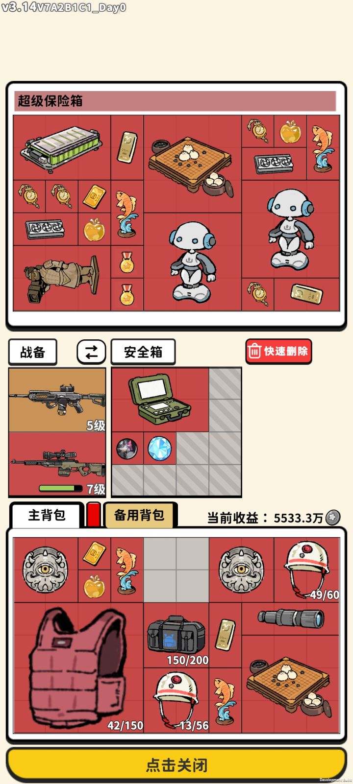爆率非常高截图