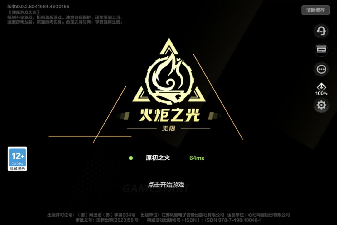 有没有人碰到黑屏问题 2