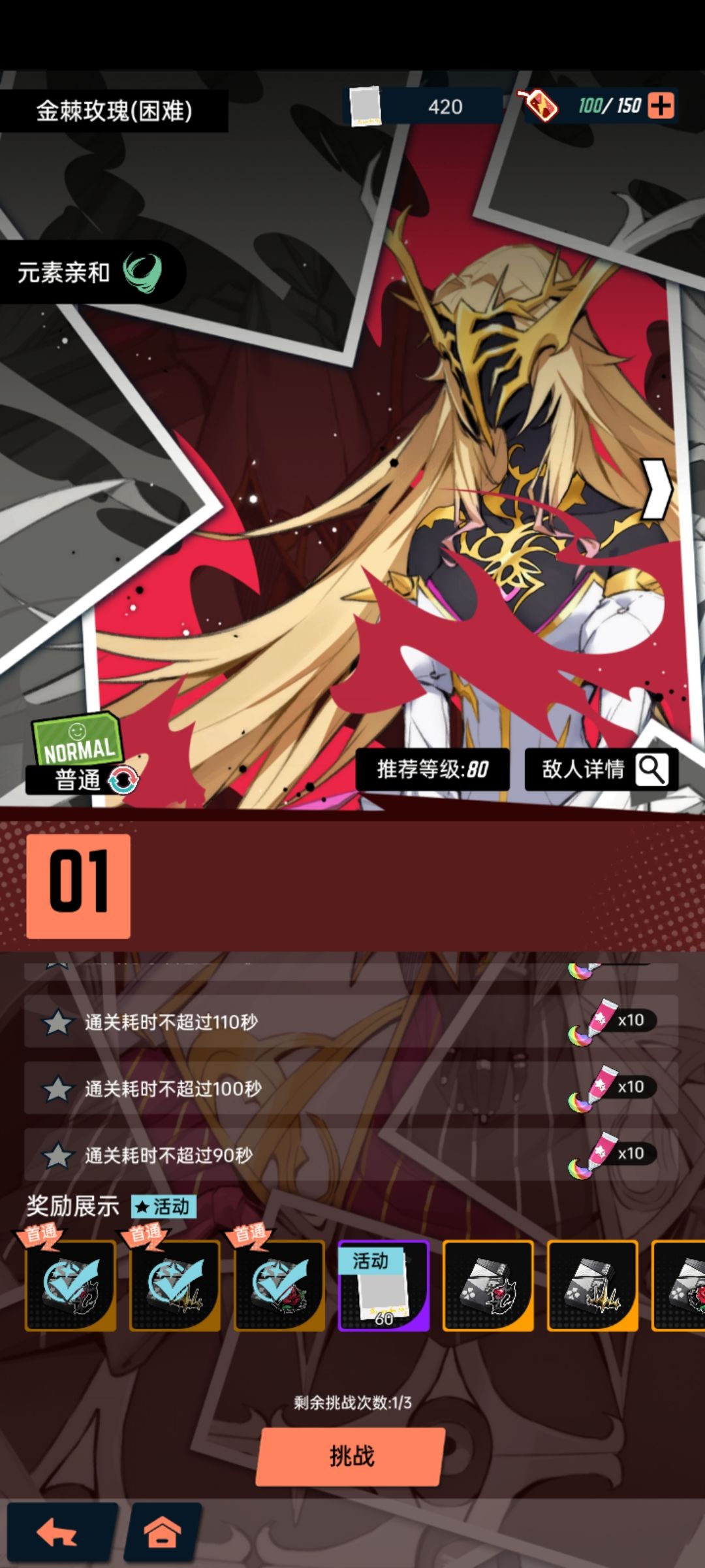 才发现心彩本更了困难模式 2