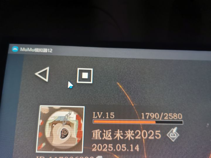 号卖了之后转生第一天。截图