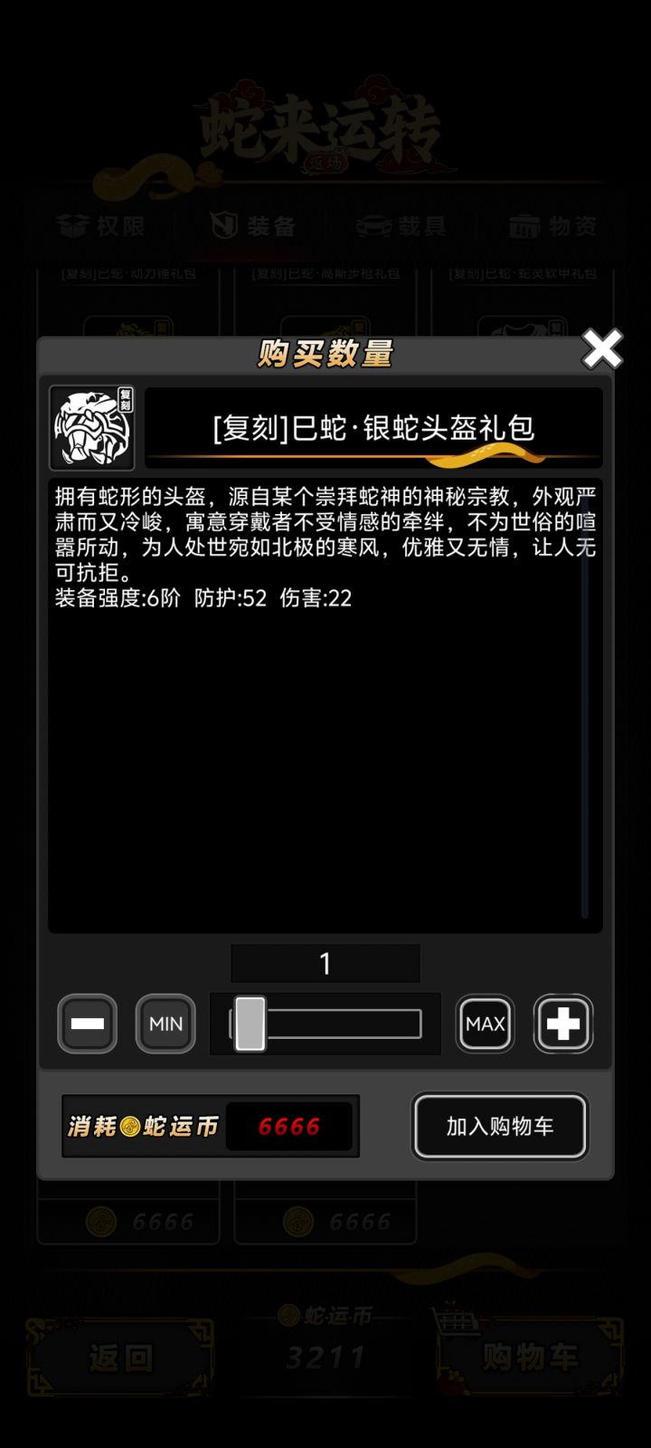 问个问题截图