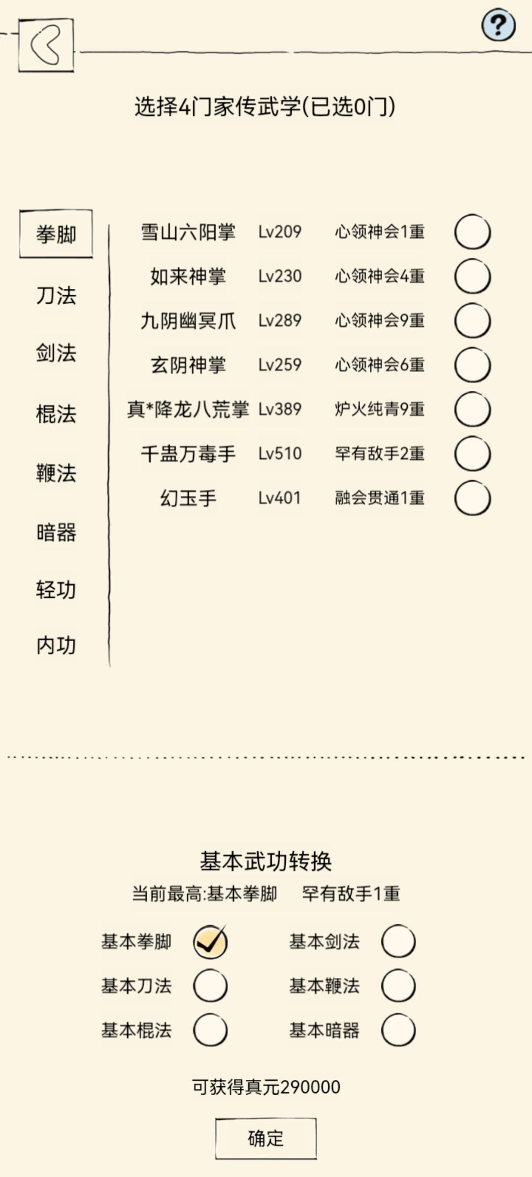 这是一个长期的真元记录贴 1