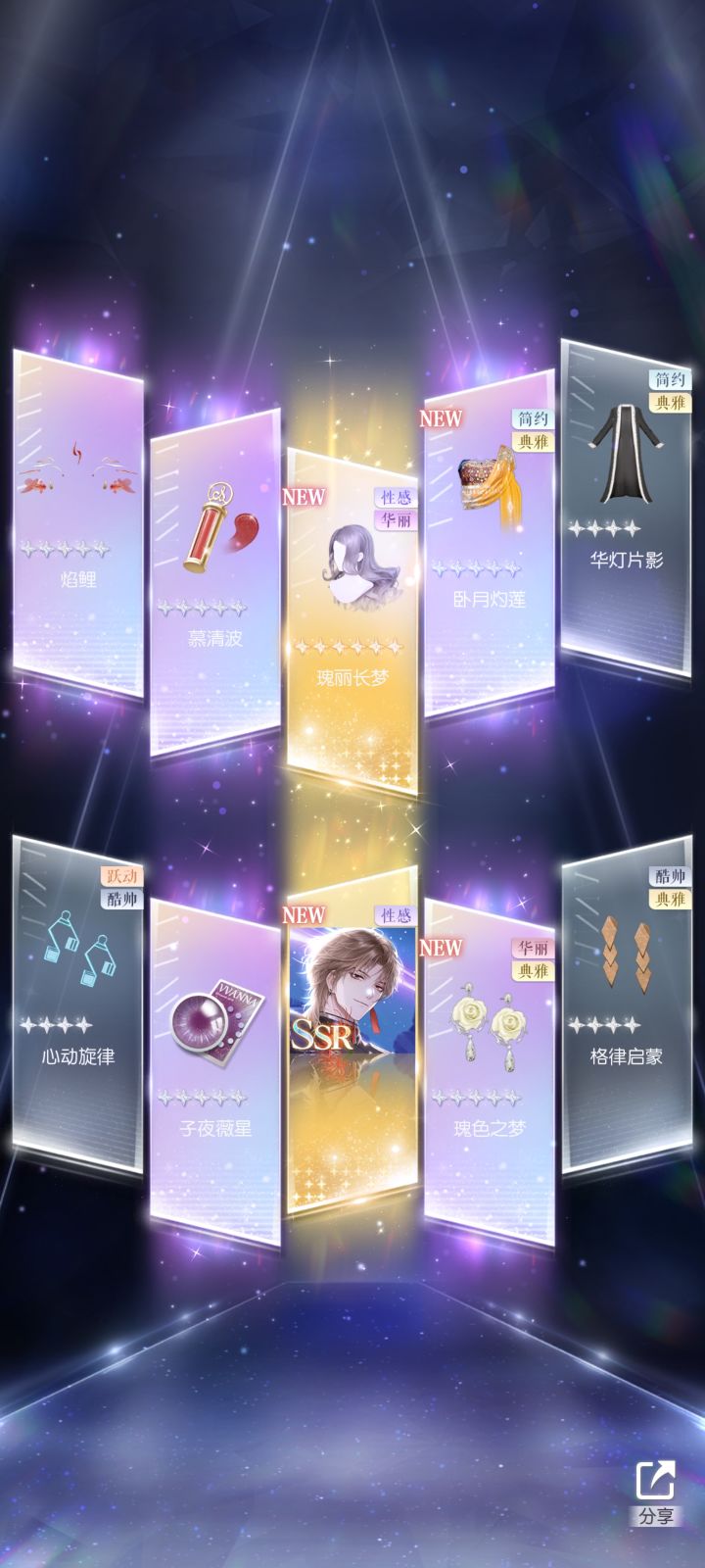 芜湖,我有ssr啦截图