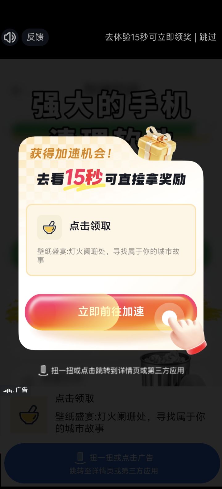 没有❌擦擦嘛截图