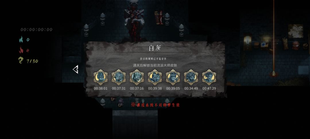 全大师皮肤解锁(肝碎) 1