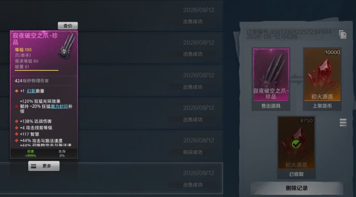 4W造价卖了3W 火左右 SS13 告别截图