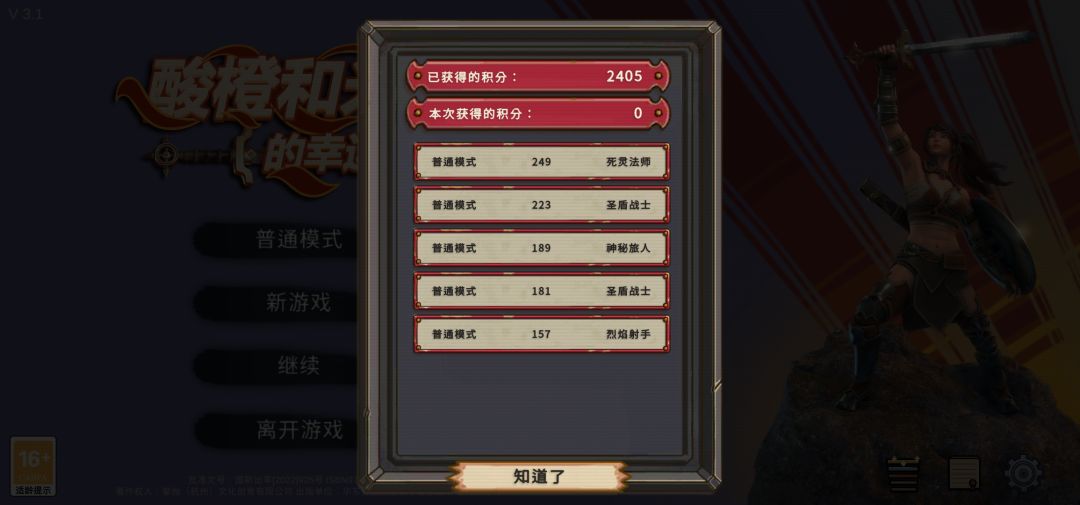 购买记录怎么恢复 2