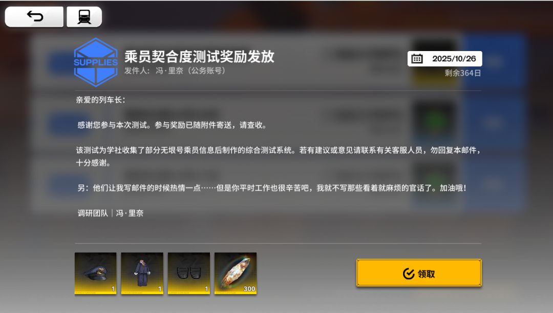 以防有人不知道有个活动能拿一套衣服 3