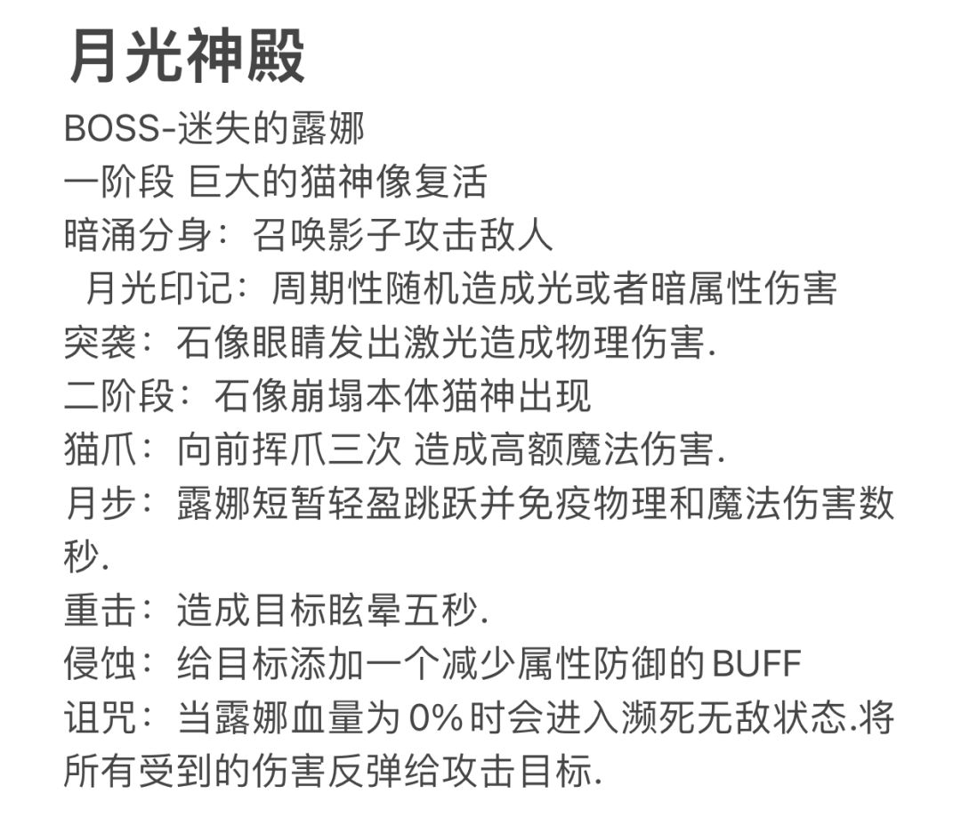 个人原创的两张新副本截图