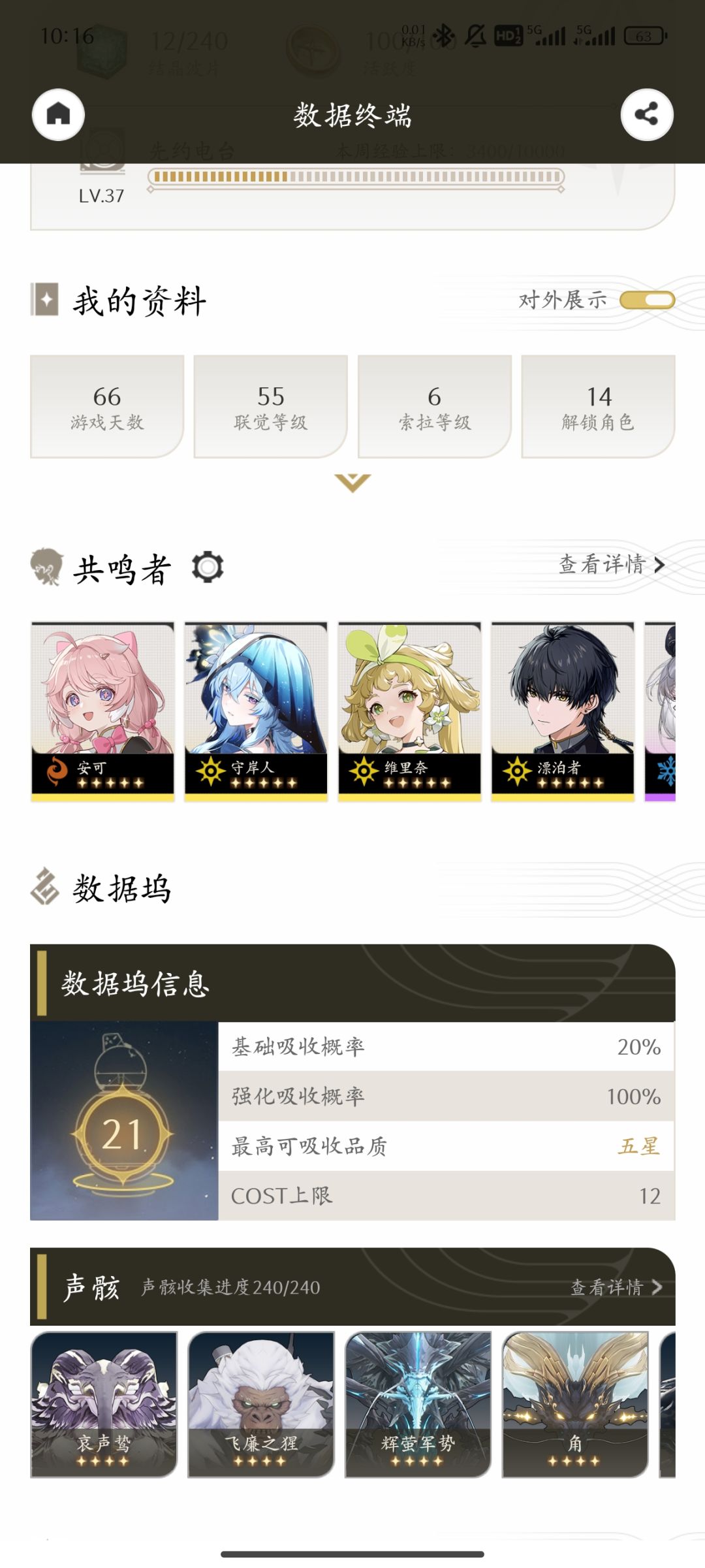 买了个自抽号玩两月了,被封概率还大吗各位 2