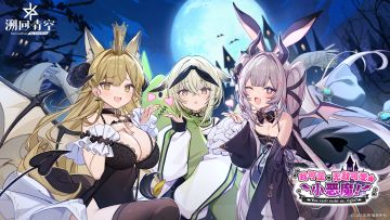 【新章上线预告✨】