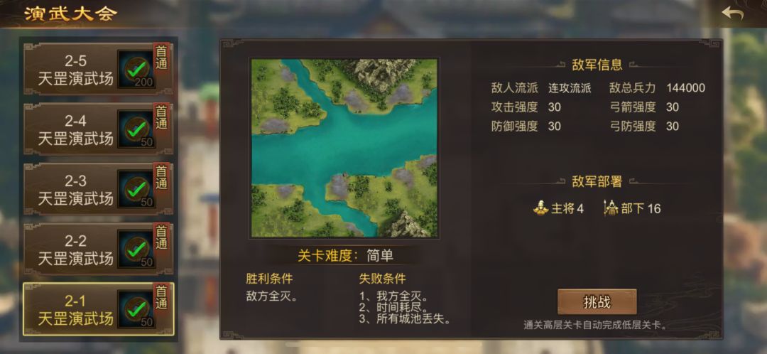 （四月版）演武大会各层局势及策略-天罡篇（新人向）截图
