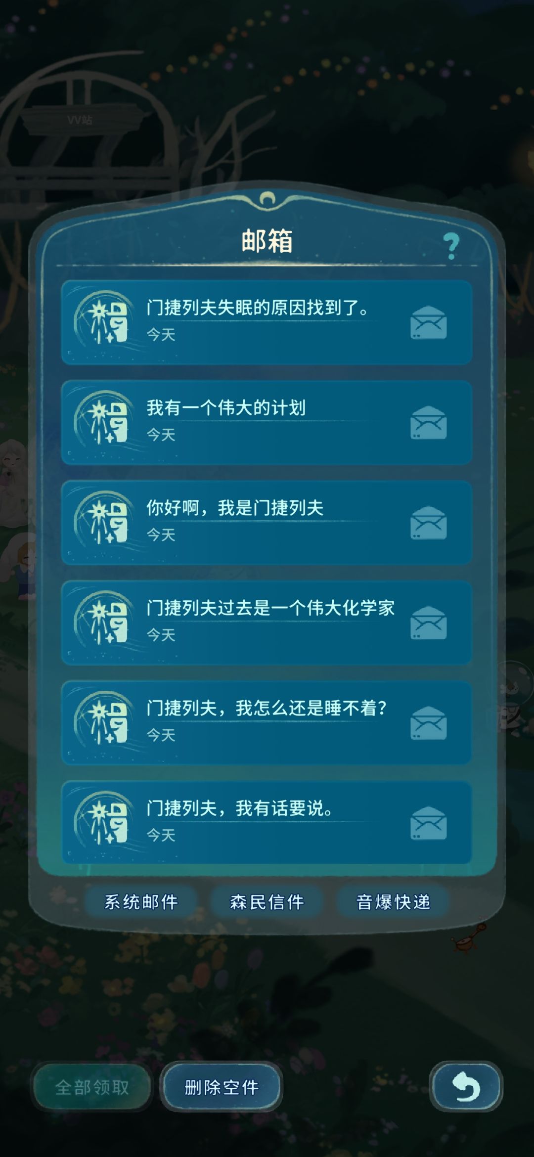 今天的邮件作文真是太有意思了呢 2