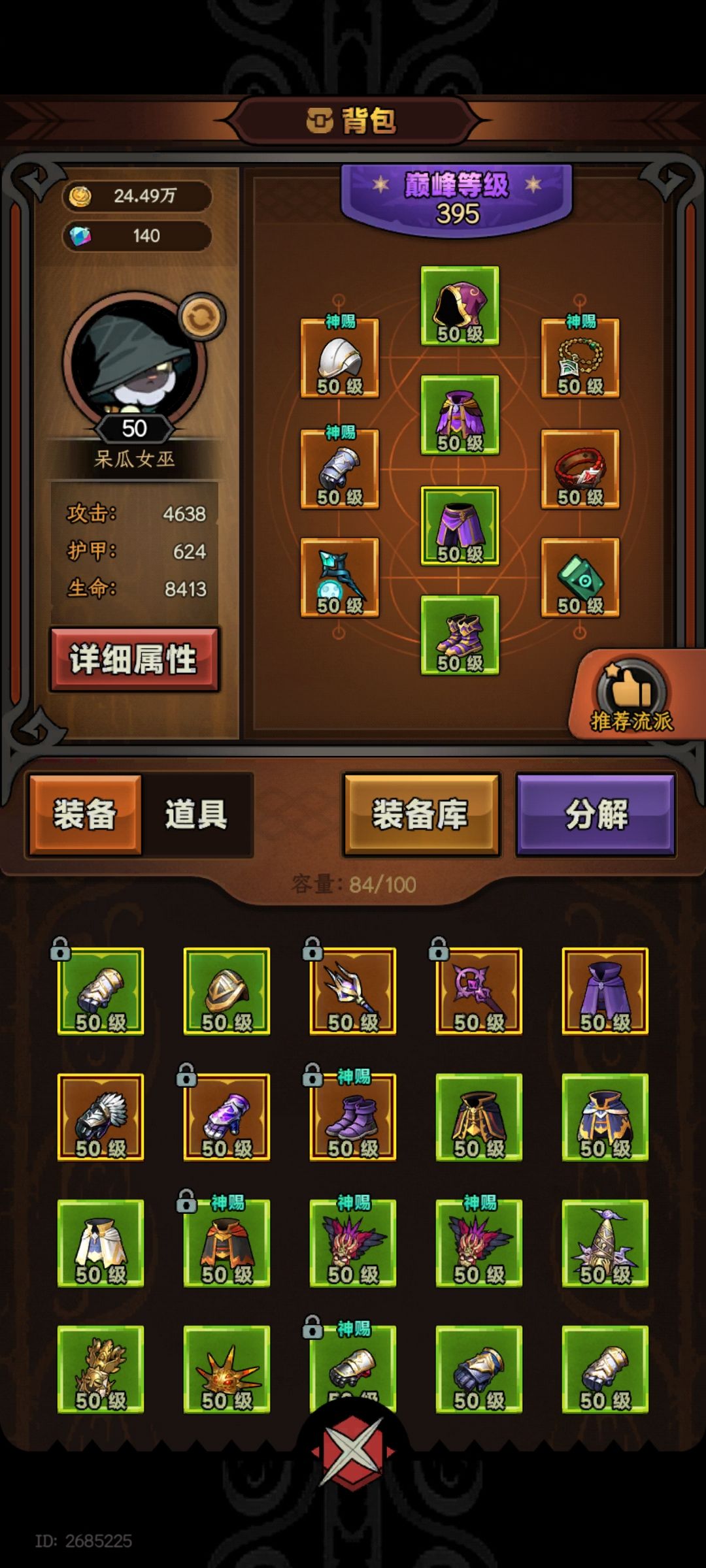 巅峰395了没见过星陨神权 2