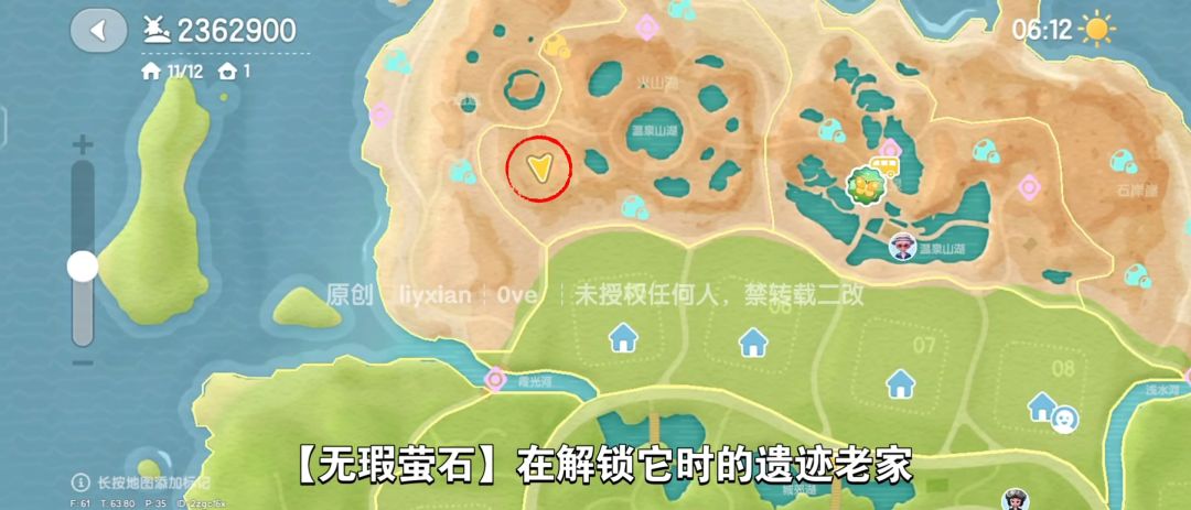 【心动小镇】(11.25)溜溜橡木&无暇萤石 3