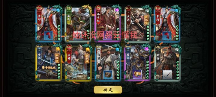 名将杀欧气满满#名将杀天命之子截图