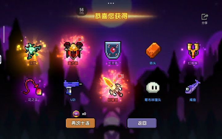欧气爆棚截图
