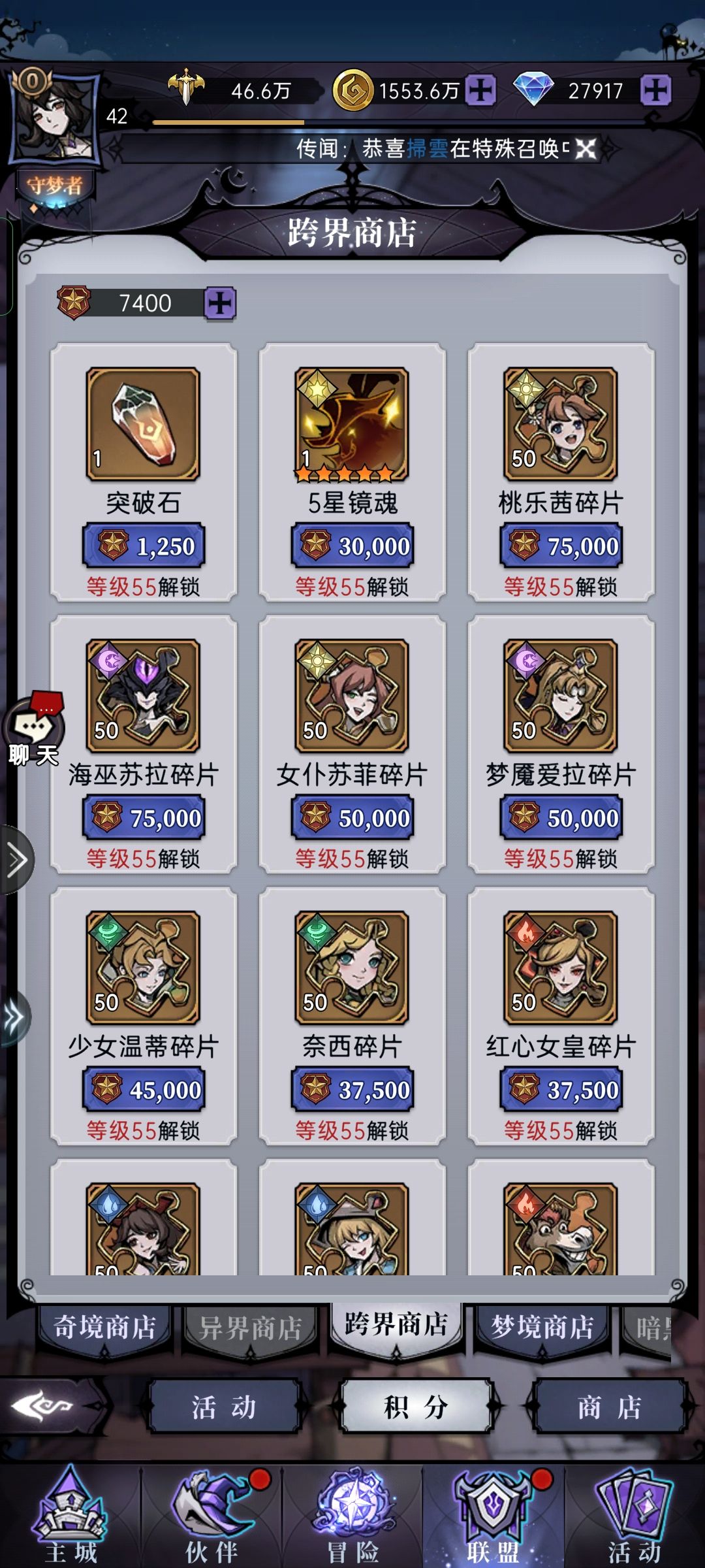 这些商店哪些值得买 2