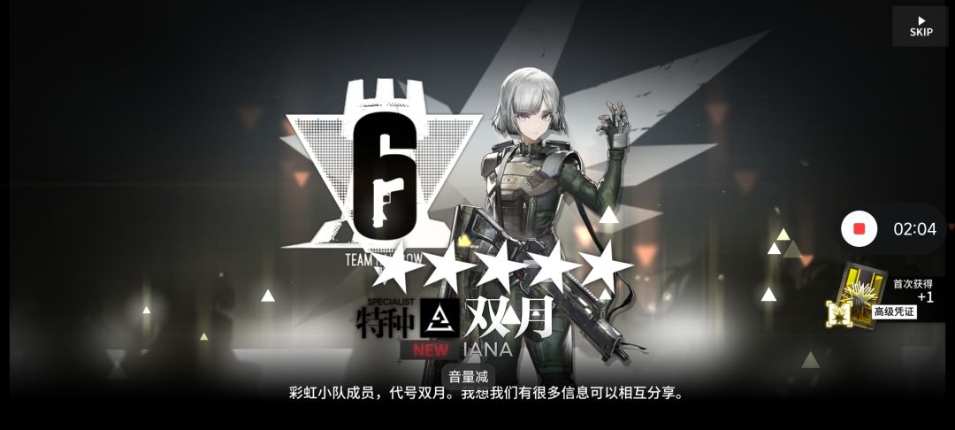 差一点儿就真保底了…… 2