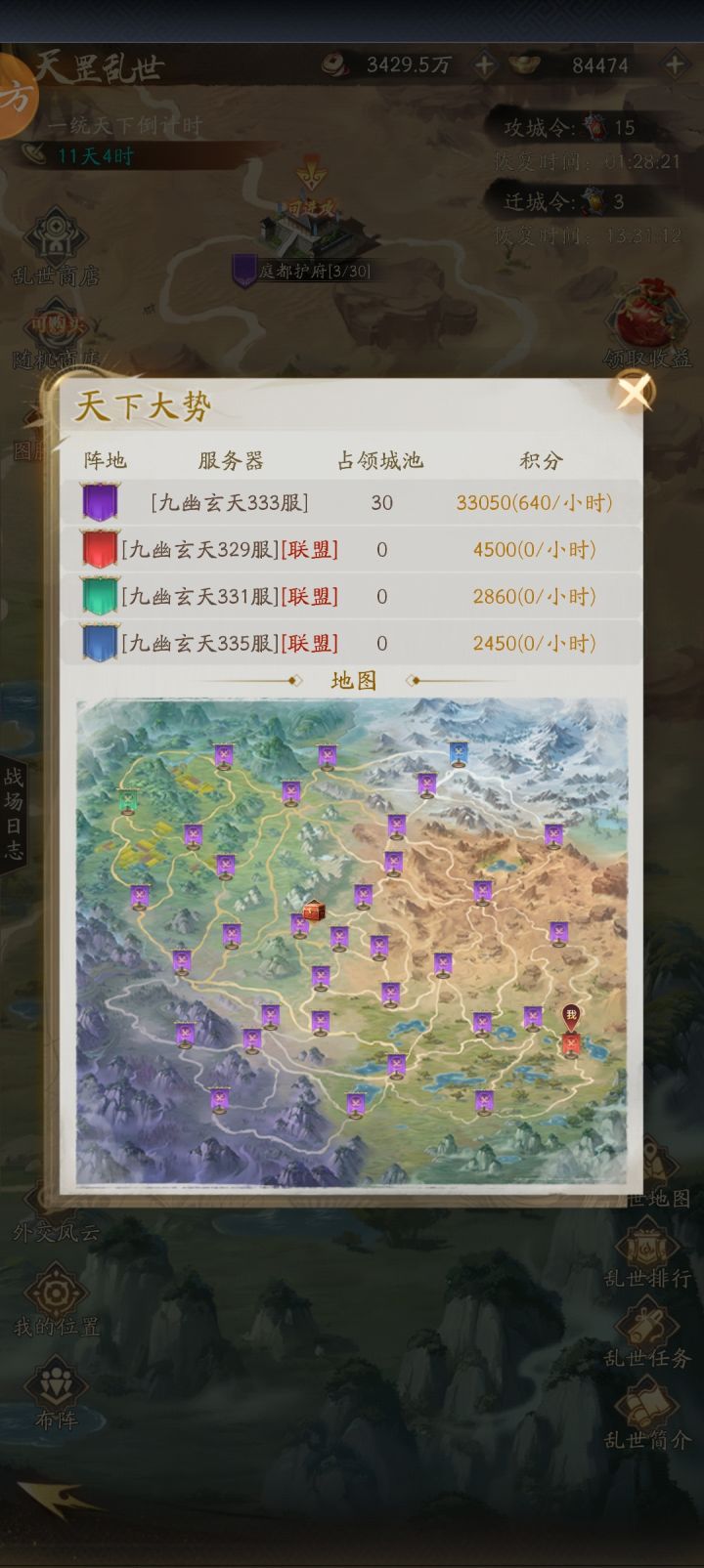 329-331-335的兄弟们挺住,别去乱世打城了截图