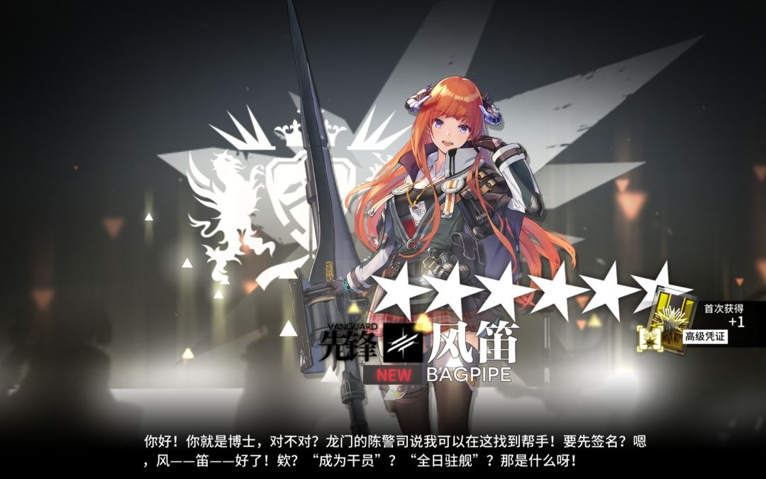 有没有大佬看一下风笛还值得培养吗 2