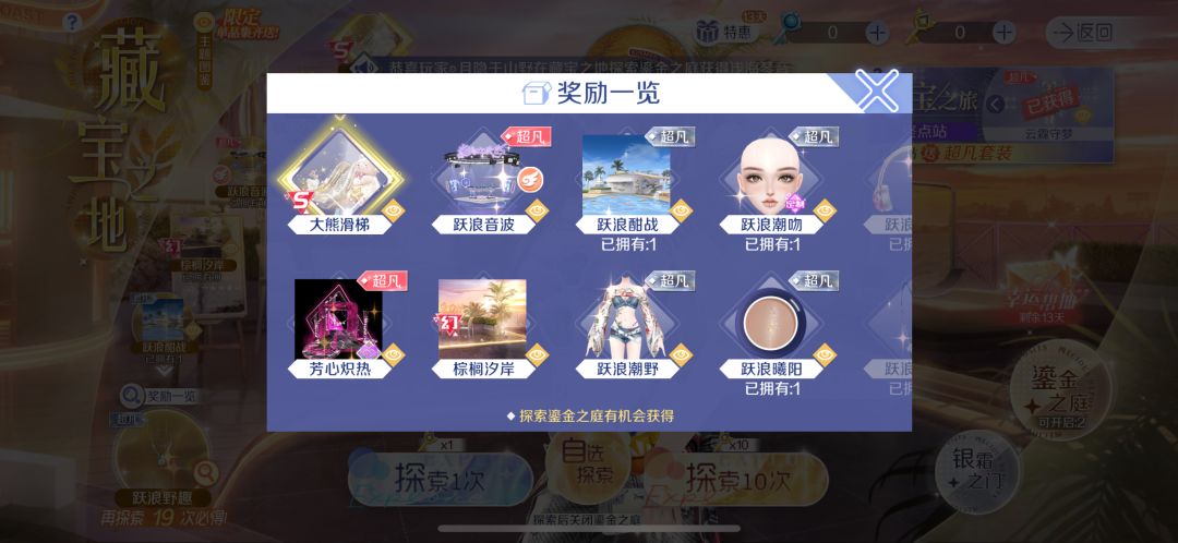 还卡呢 3