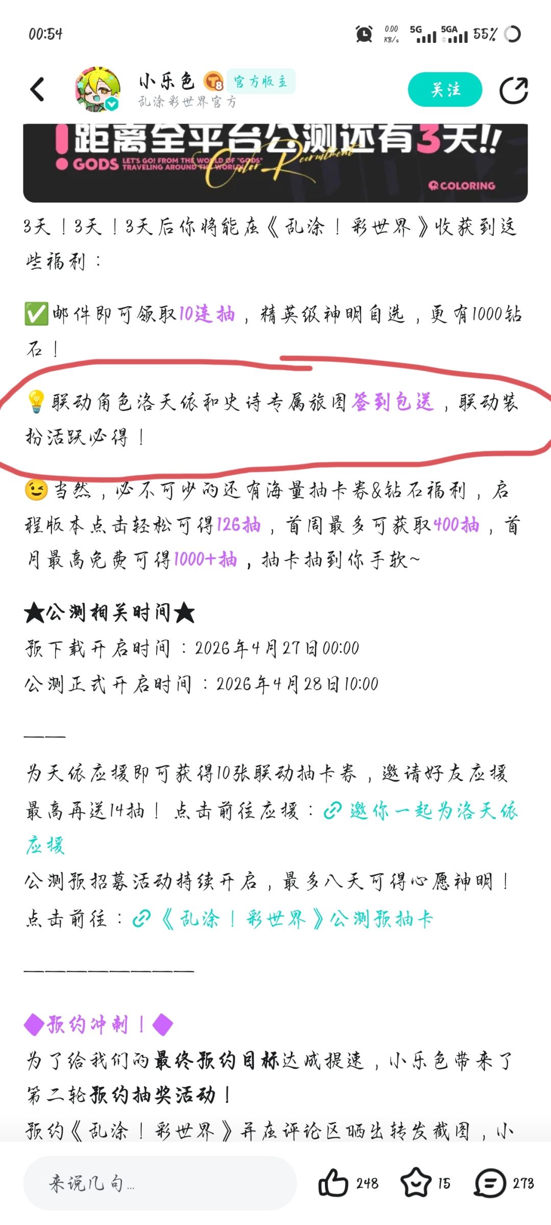 洛天依签到就送,是这个意思吗? 1