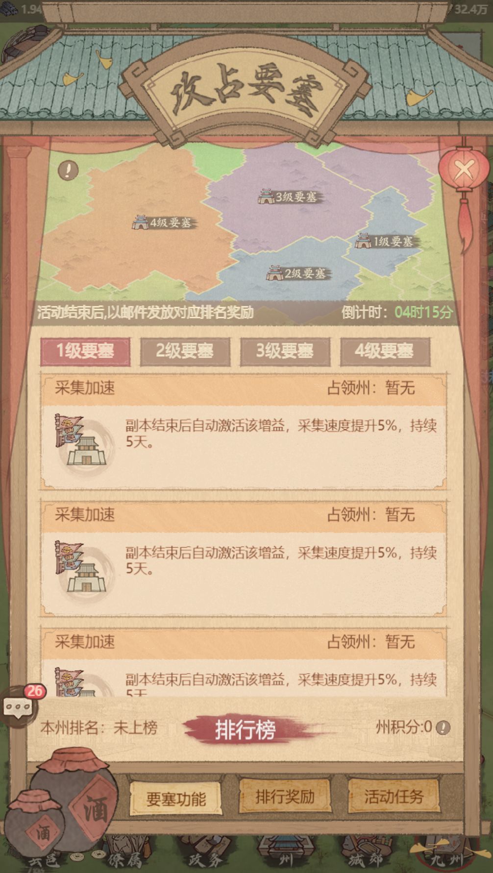 攻克要塞玩法总结 2