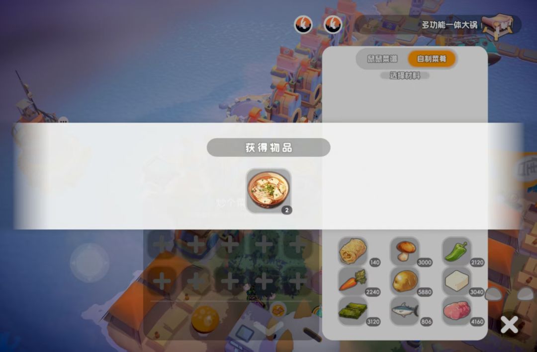 菜谱——面条汤截图