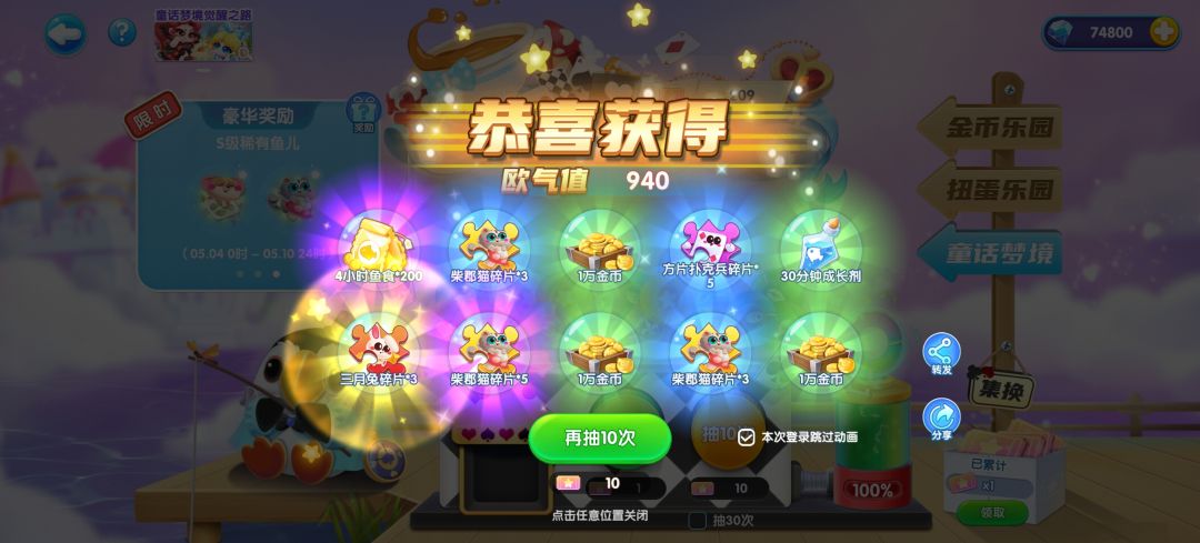 扭蛋扭蛋 1
