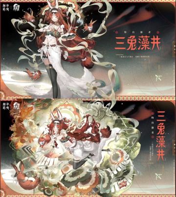 物华弥新2.0（下）pv速递