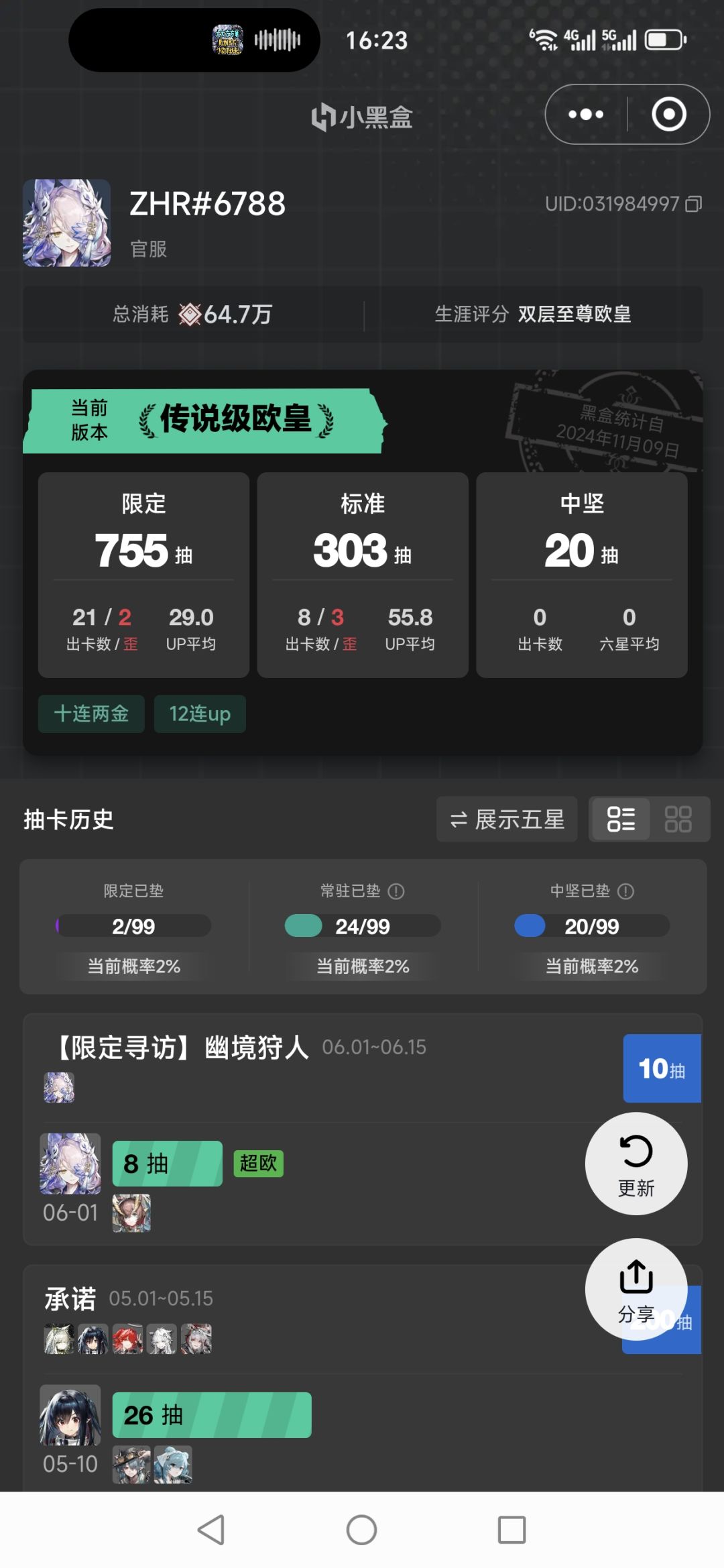 大胜 2