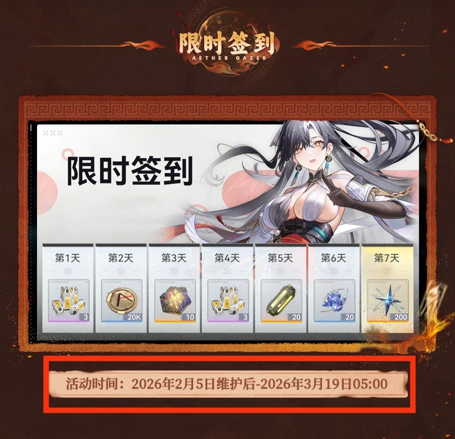 【闲聊留白】春节版本预告时间文案错误问题 2