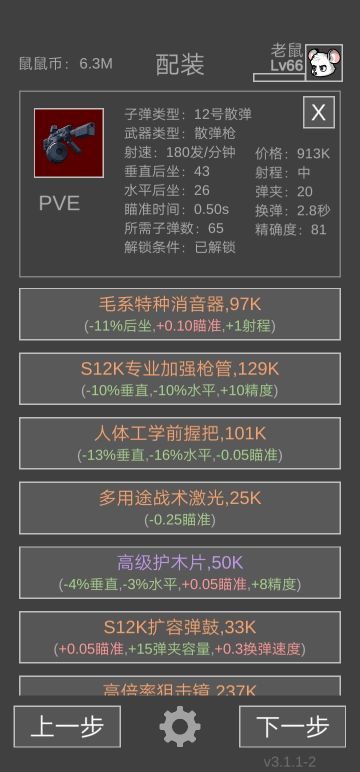 无面部防护头の恶梦