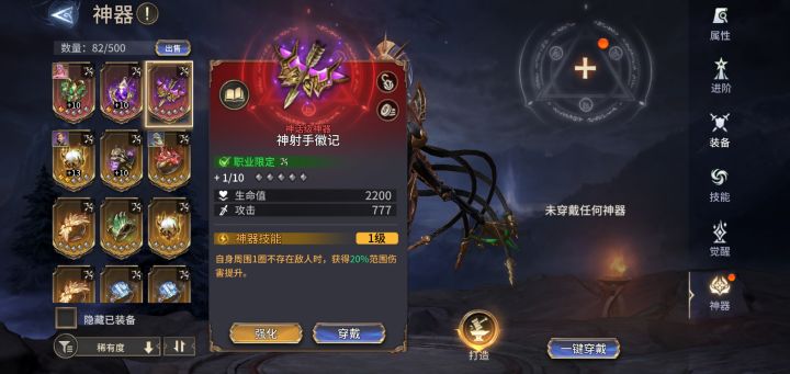 苏哈带什么神器好截图