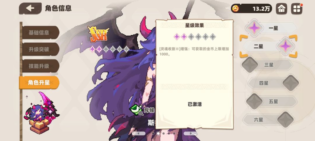 招笑2星 1