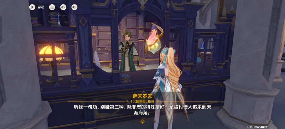 我缺摩拉怎么才能向北国银行借款 1