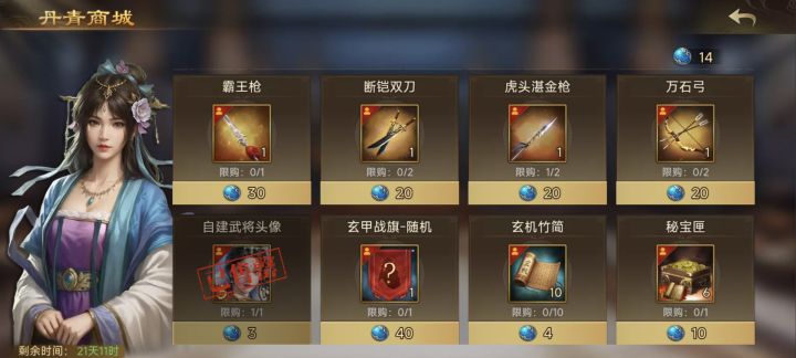 这期丹青阁商店怎么换性价比高呀截图