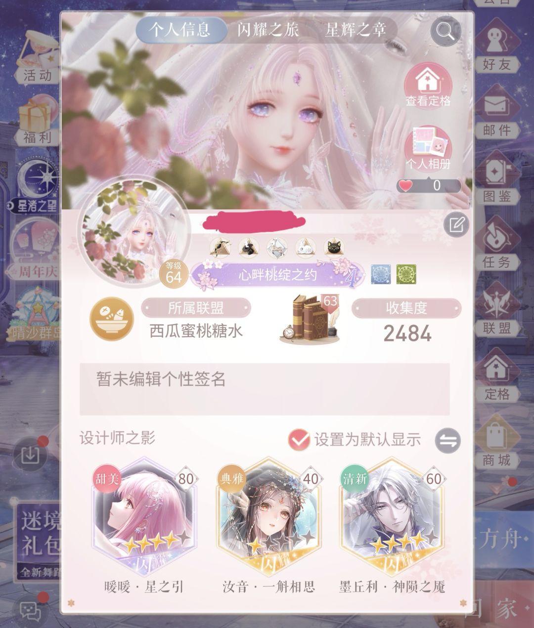 你记得这花,就记得我 2