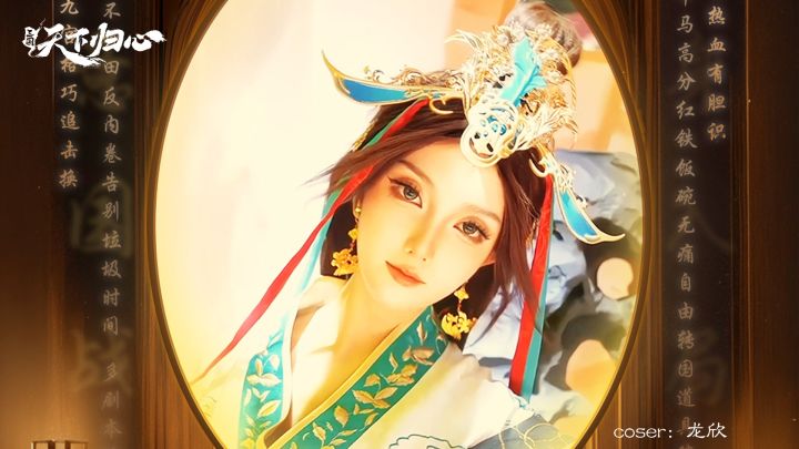 主公若想收复天下,得先过我这盏灯截图