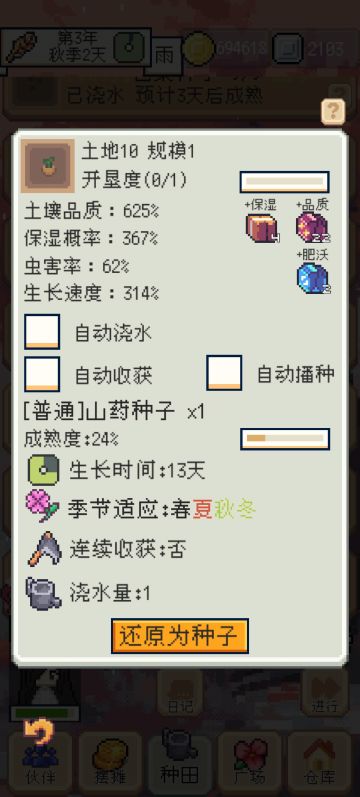 一个关于育种的小窍门……