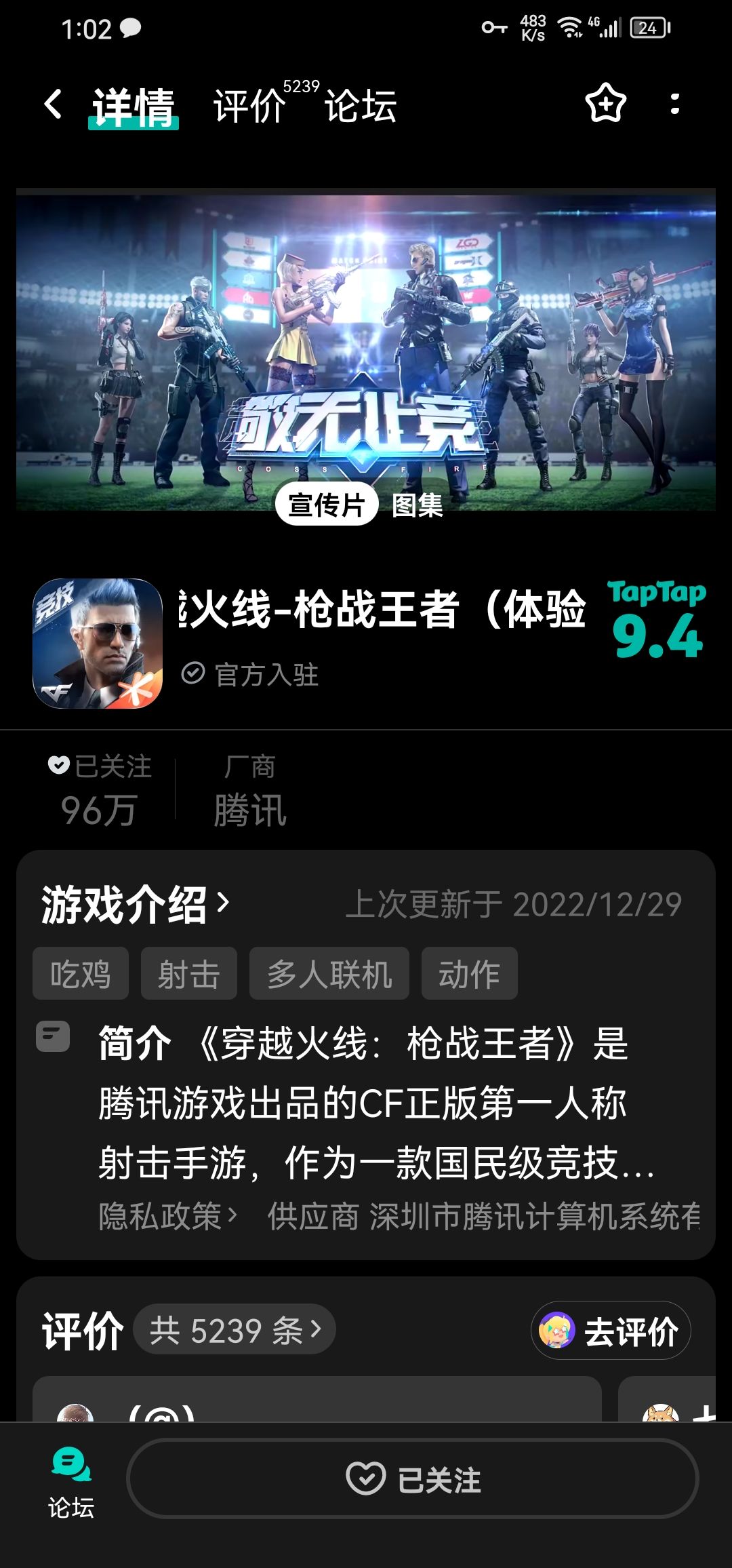 TapTap