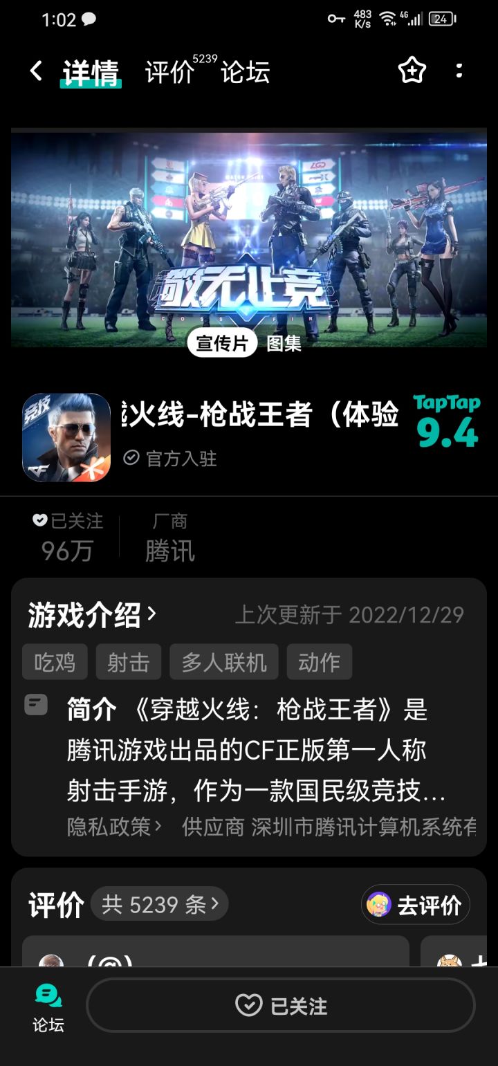 TapTap