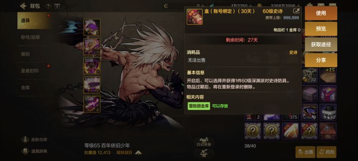 这个资源深渊装备狂战士远哪个套装？截图