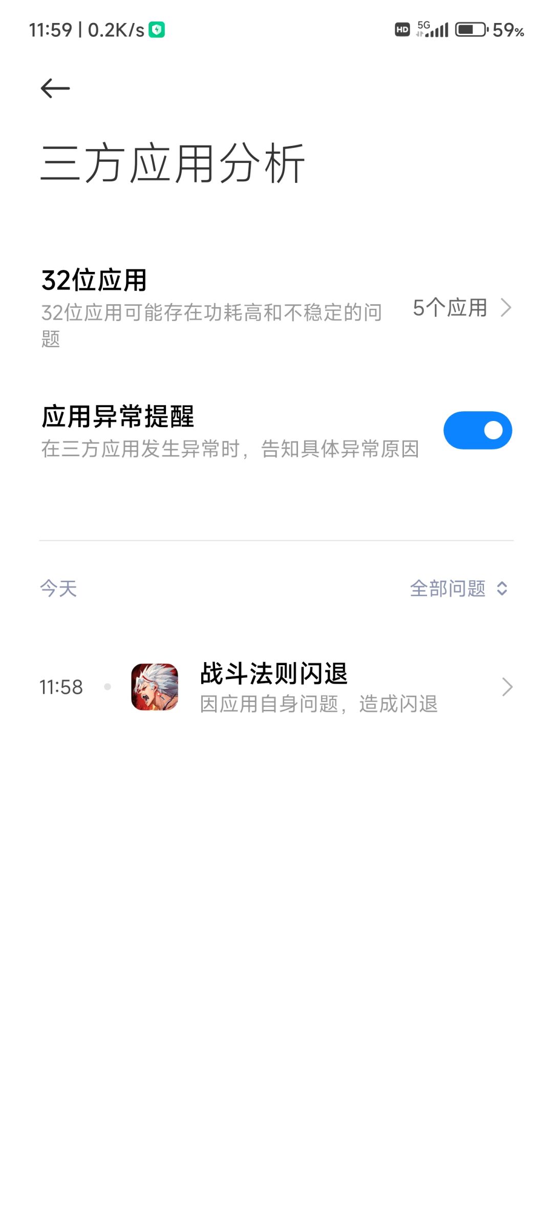 闪退。。。 1