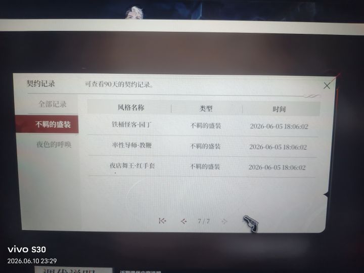 家人们进来看看呗(¬◡¬)✧截图