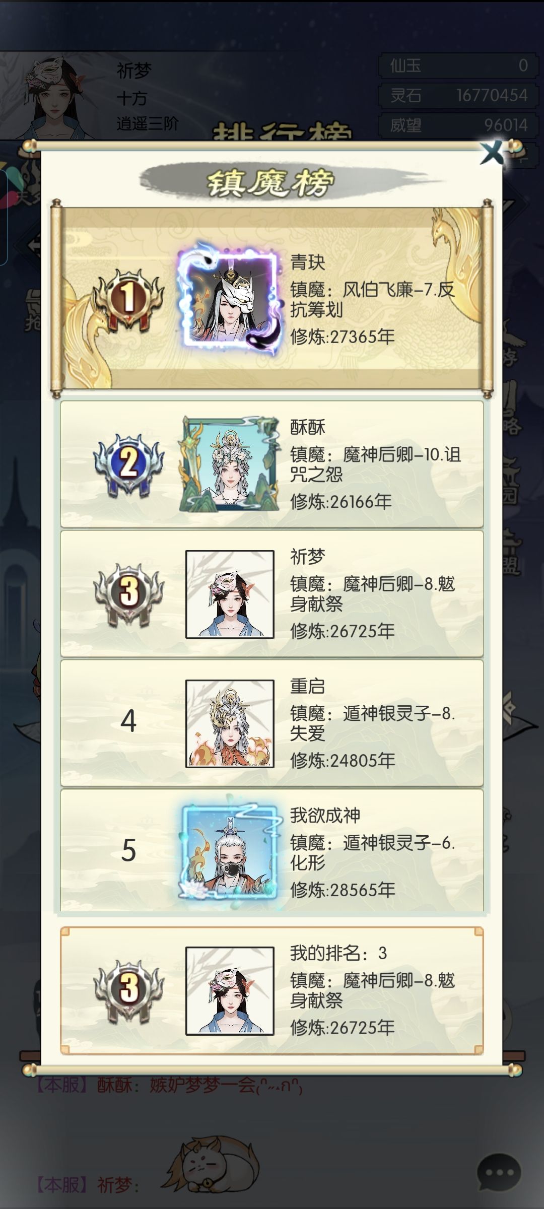 4000主五记录喵 3