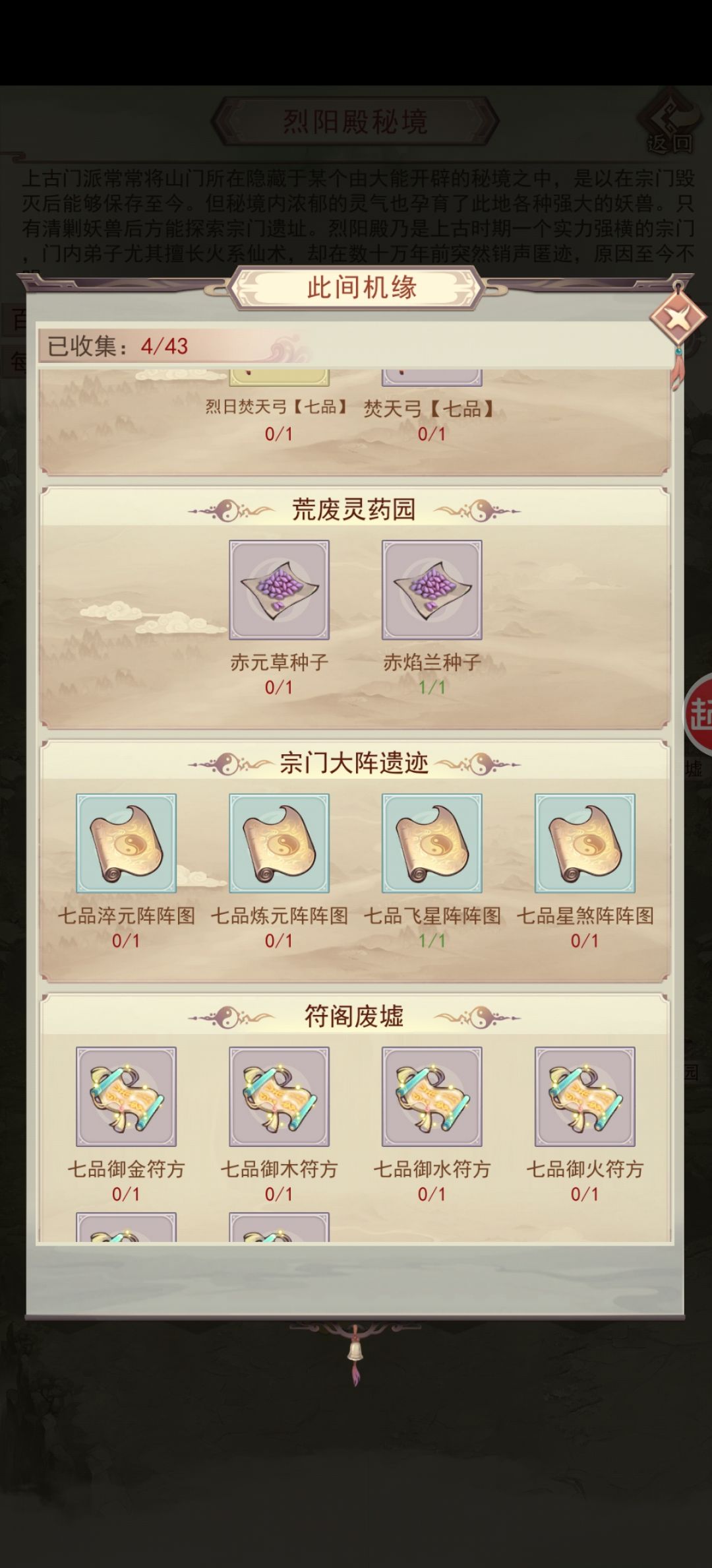太离谱了吧，三万年了，这防御种子都不出啊截图