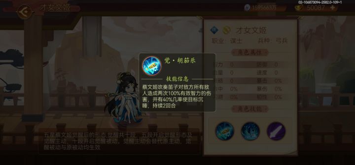 关于下一个重铸武将的猜想截图